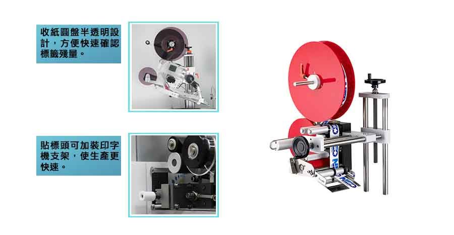 步進馬達貼標機頭